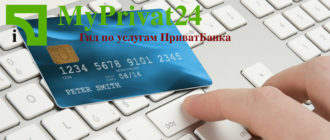 срок действия карты ПриватБанка
