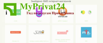 Оплата частями
