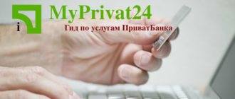Восстановление пин-кода