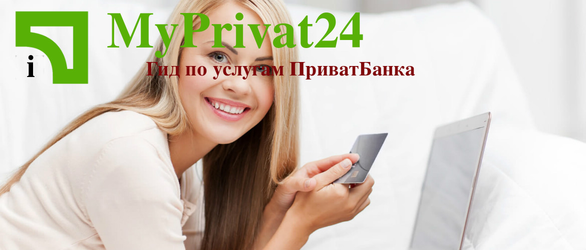 Приватбанк карта юниора
