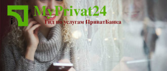 Как подключить SMS-банкинг