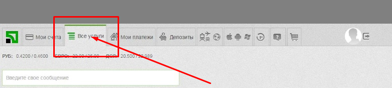 Все услуги в приват24