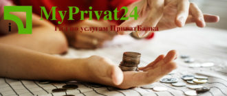 комиссии банка за переводы
