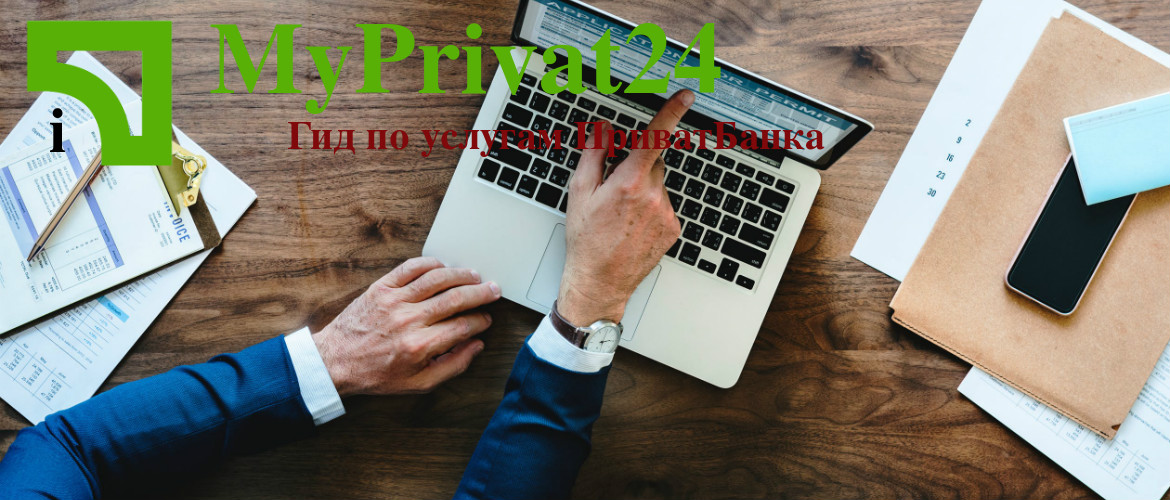 Перевод с карты Аваль на карту ПриватБанка