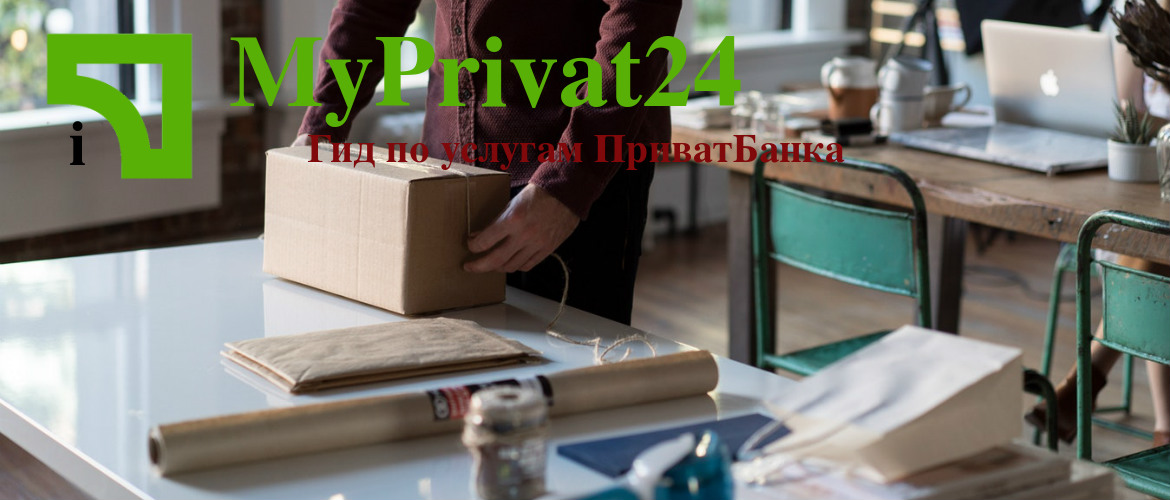 почтоматы приватбанка