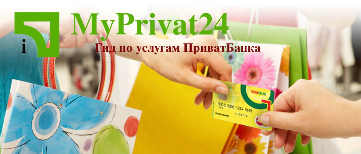 Карта платинум от привата