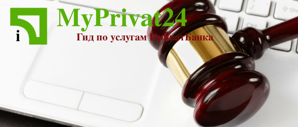 как сделать детскую карту приват 24