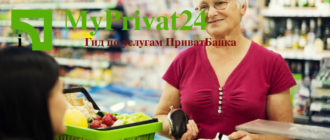 Пенсионная карта приватбанка