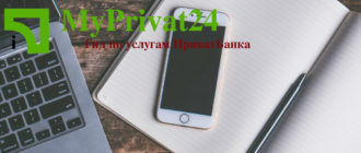 Перевод с России в Украину