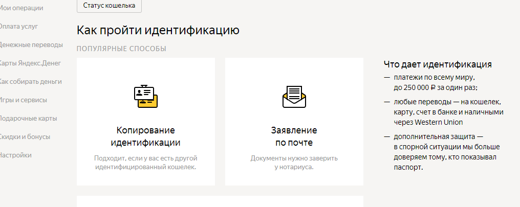 Как пройти идентификацию в ощадбанке
