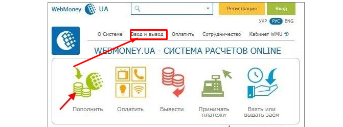 Вход в вебмани