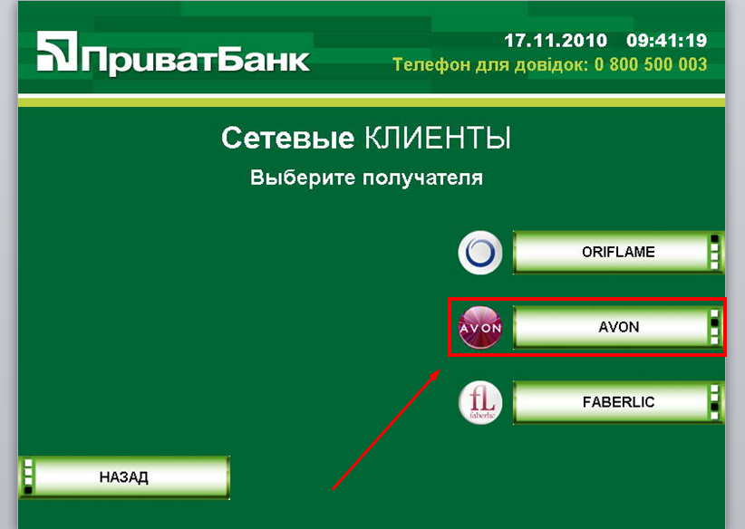 Выбираем компанию