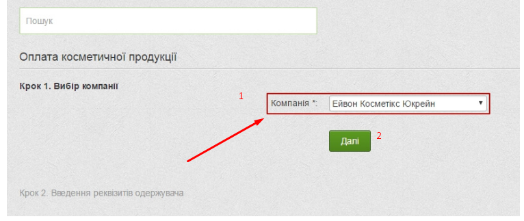 Выбор компании avon