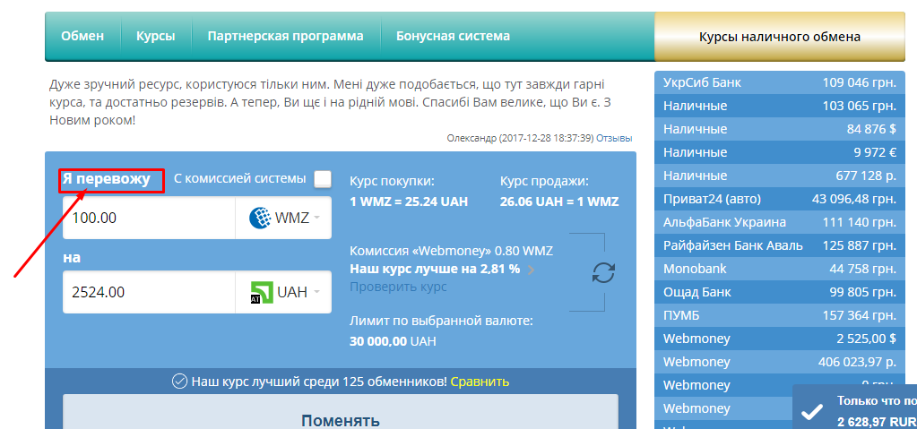 Выбор суммы для вывода