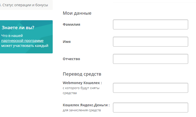 Заполнение данных для вывода денег