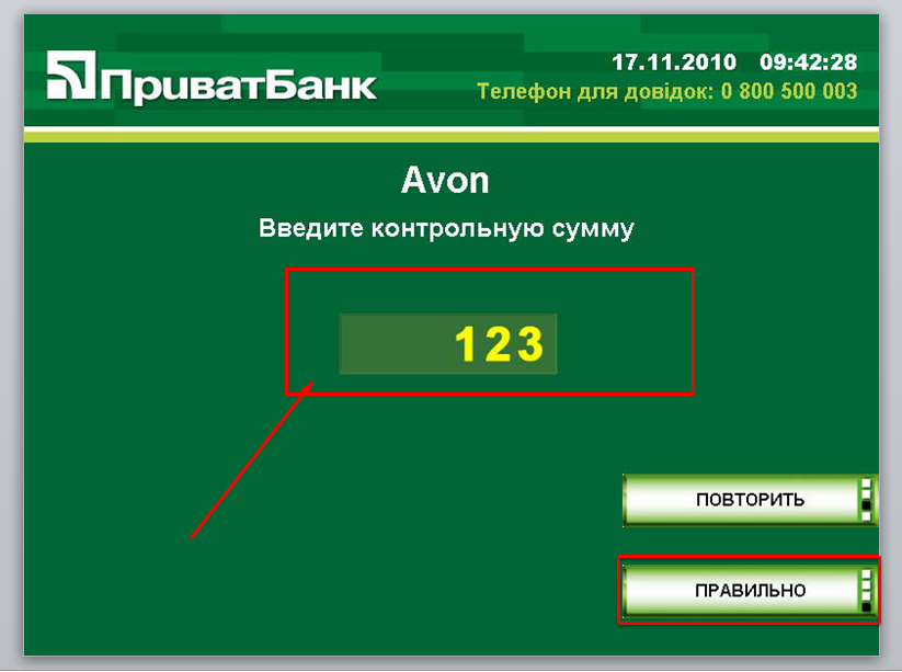 Заполнение контрольной суммы