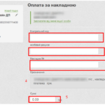 Заполнение накладной