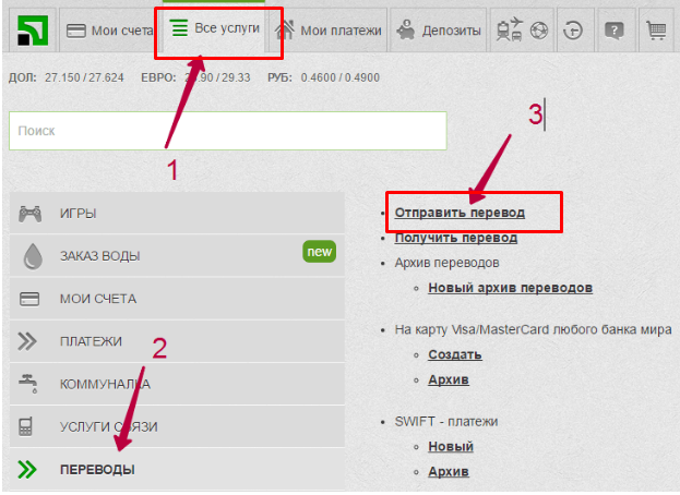 отправить перевод
