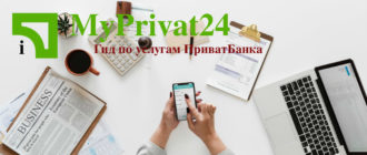 перевести деньги с Киевстара на карту Приватбанка