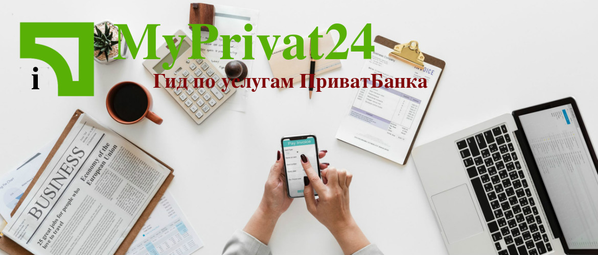 перевести деньги с Киевстара на карту Приватбанка