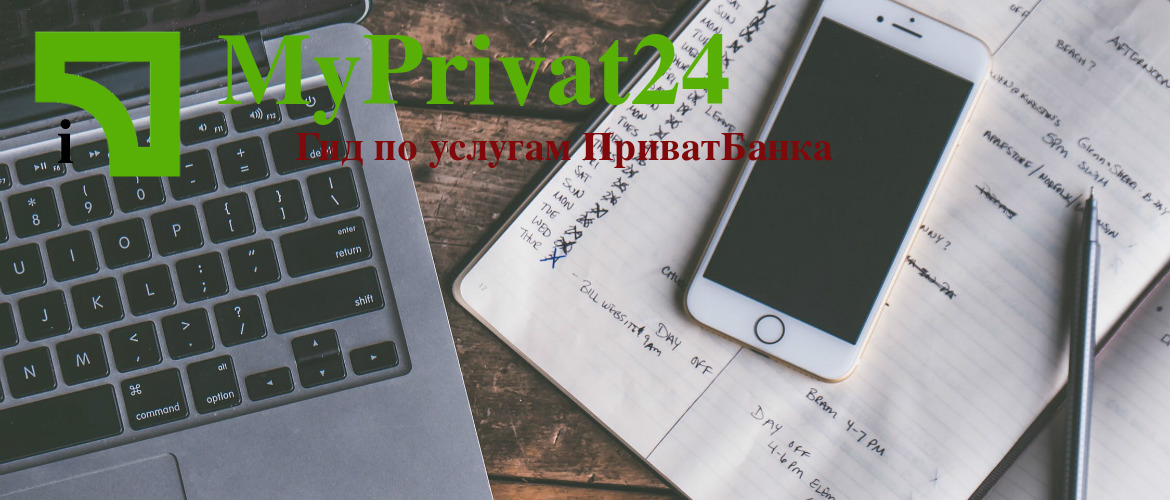 пополнить яндекс.деньги через приват24