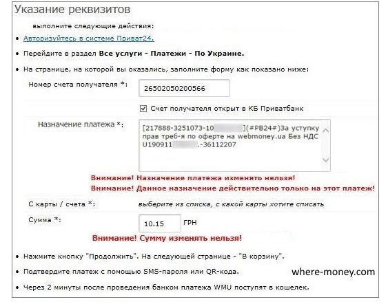 заполнение реквизитов