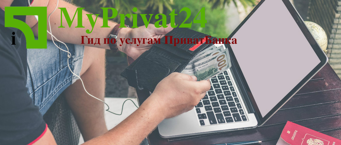 как пополнить qiwi кошелек через приват24