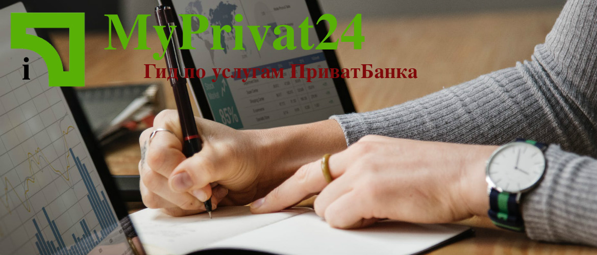 ПриватБанк - Перевод Контакт