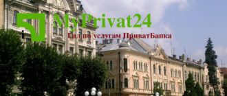 Черновцы отделения