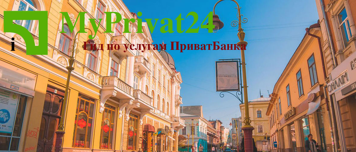 отделения привата франковск