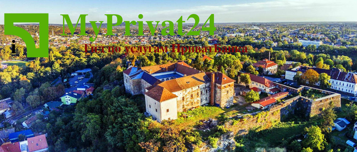 ужгород отделения приватбанка