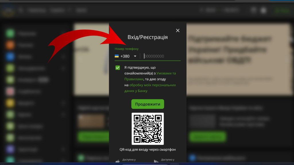 вход в приват24