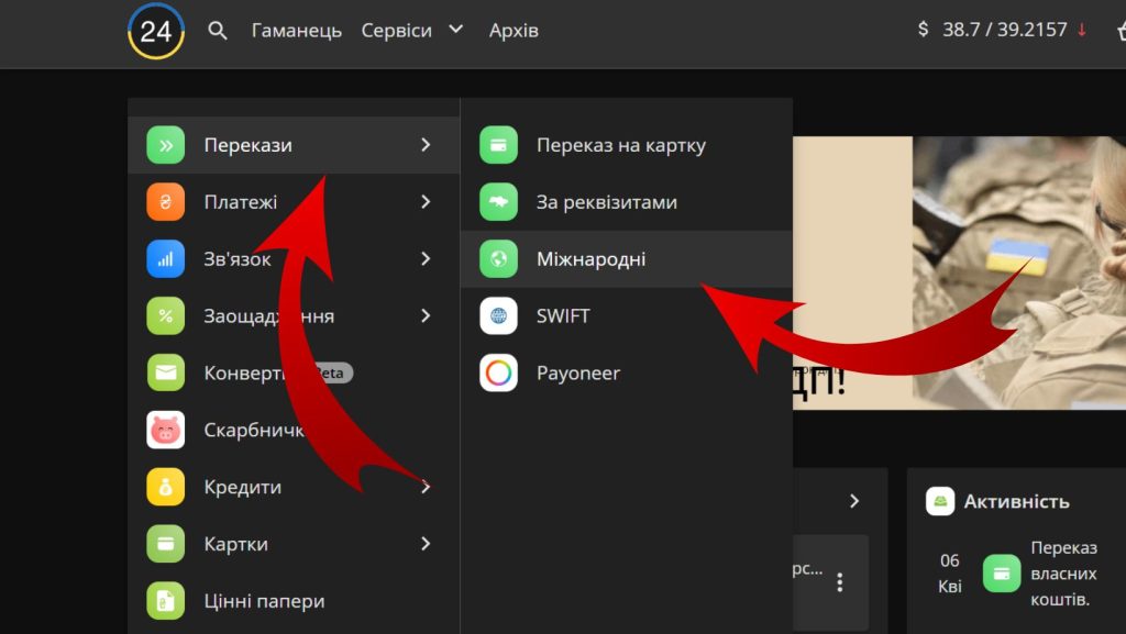 перевод вестерн юнион