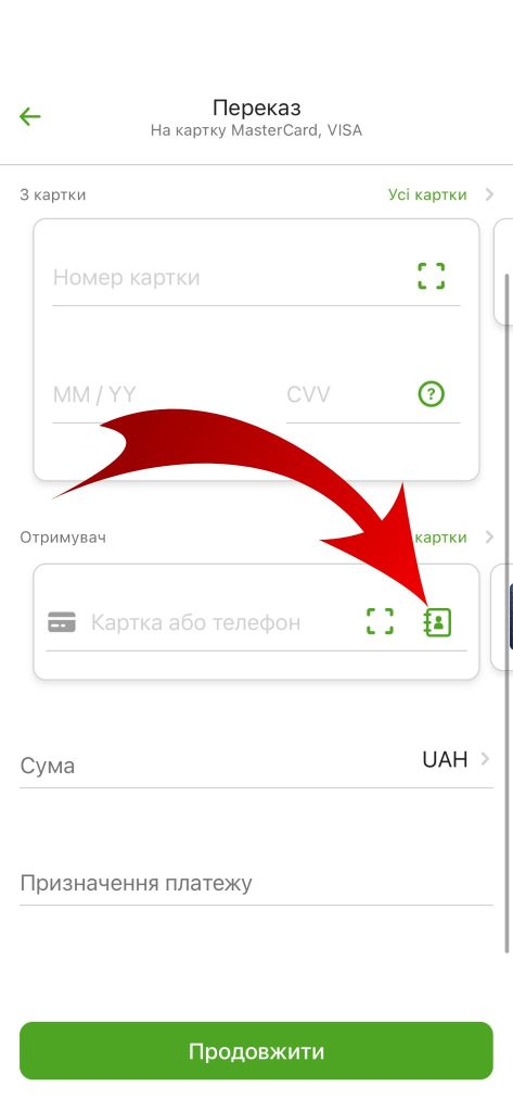Перевод по номеру телефона